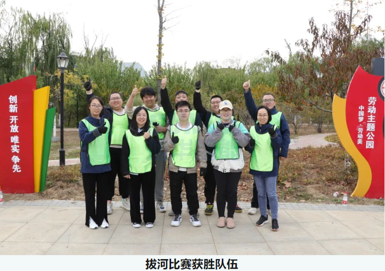 “趣享运动，燃动金秋”K8凯发智慧智能组织秋季趣味运动活动