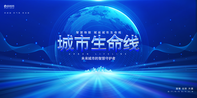 从被动到主动：K8凯发智慧智能助力城市生命线变革