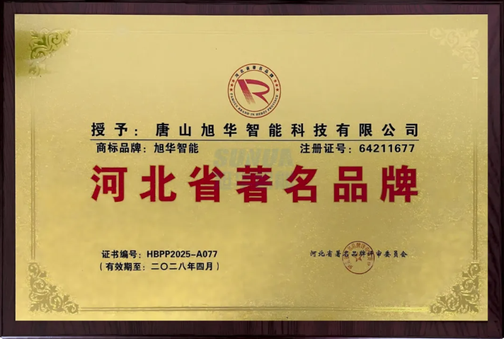 喜讯！K8凯发智慧智能商标斩获“河北省著名品牌”称号！