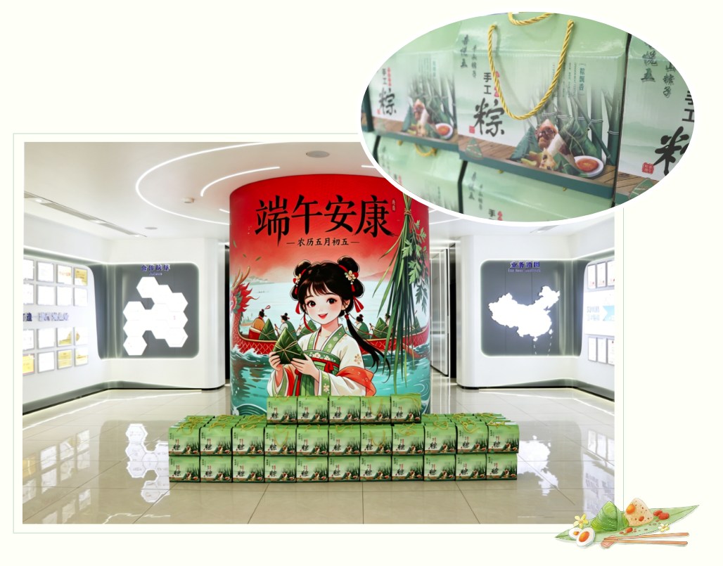 端午将至，粽香情浓-K8凯发智慧智能为全体员工发放节日福利