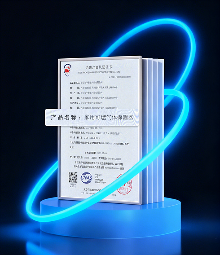 家用天然气防漏报警器